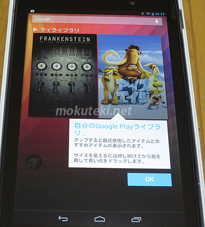 20130804_nexus7l