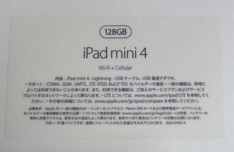 20151031_ipadmini03