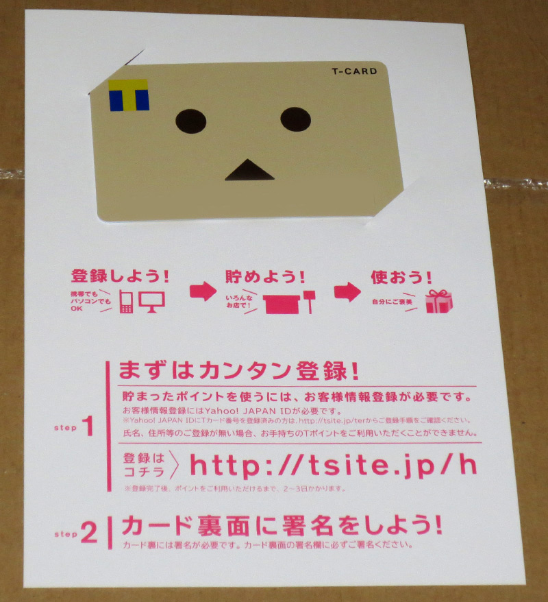 20151128_tcard-dambo02