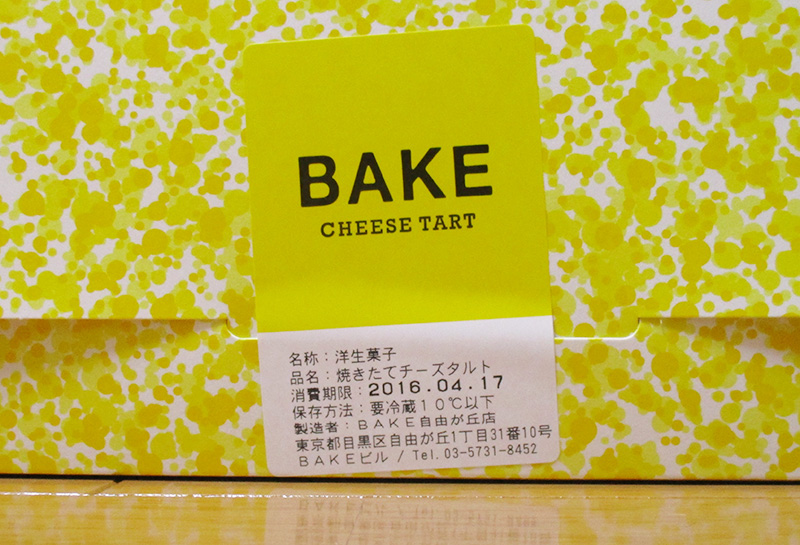 20160416_bake-cheesetart06