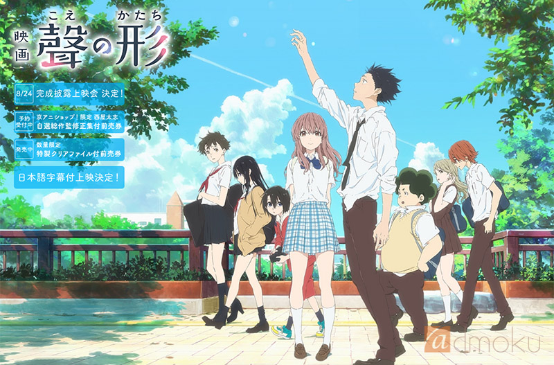 20160820_koenokatachi00