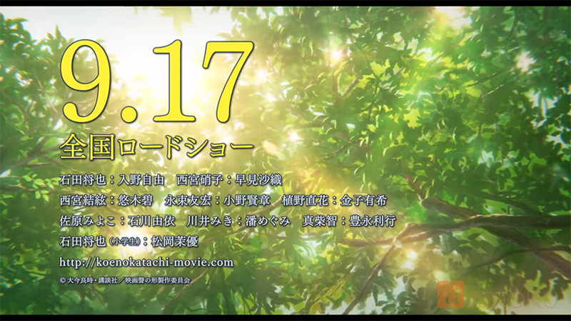 20160820_koenokatachi28