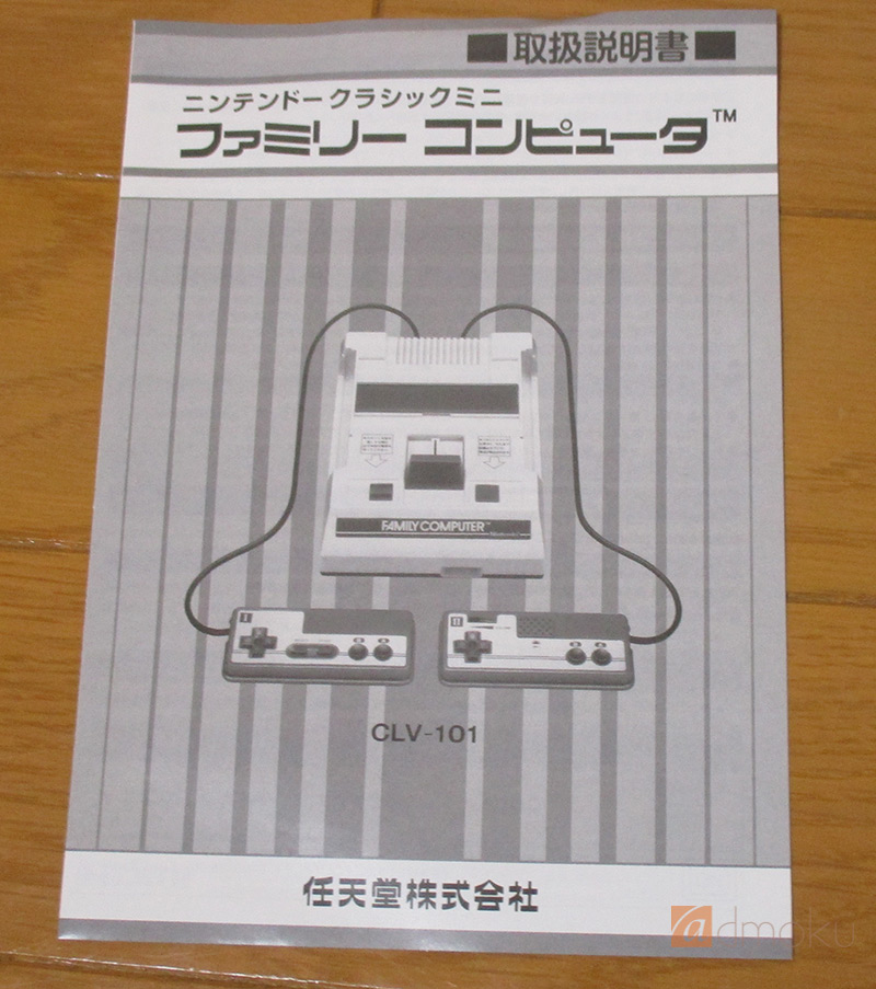 取扱説明書も当時のものに近くなっている？