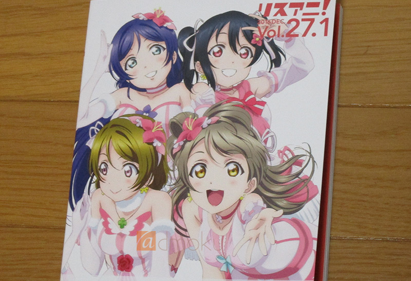 リスアニ! Vol.27.1 「ラブライブ! 」僕らの音楽大全の裏表紙