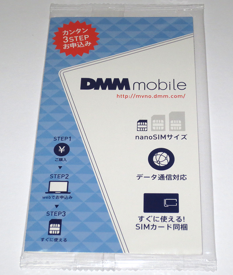 20151030_dmmmobile01