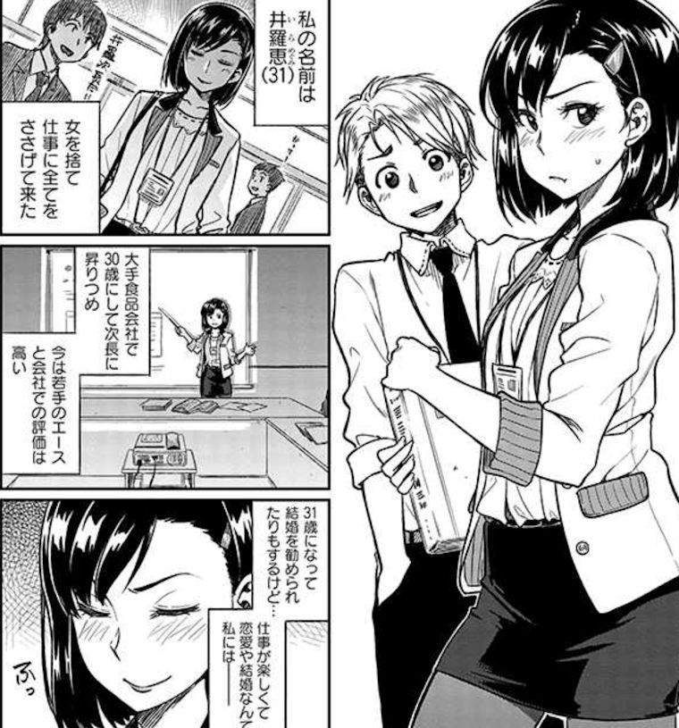 無料漫画 タチバナロク 可愛い上司を困らせたい 三十路の女性上司とチャラい新入社員の年の差カップル マイ雑記ドットコム